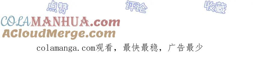 逆徒每天都想欺师犯上 149 并肩作战 第124页