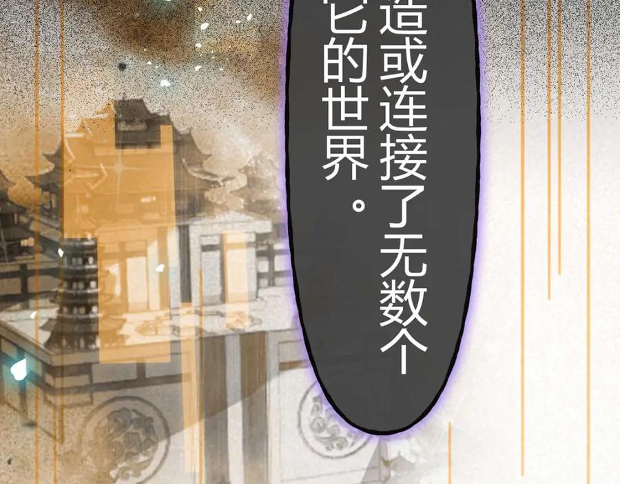 逆徒每天都想欺师犯上 149 并肩作战 第7页