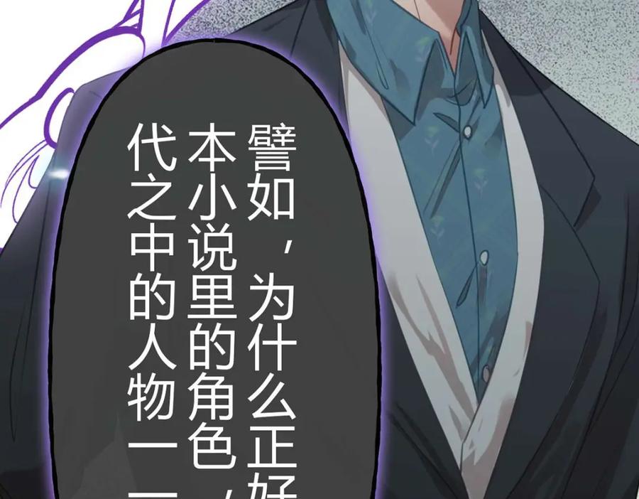 逆徒每天都想欺师犯上 149 并肩作战 第15页