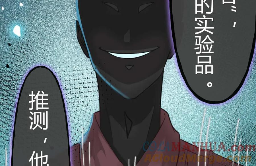 逆徒每天都想欺师犯上 149 并肩作战 第4页