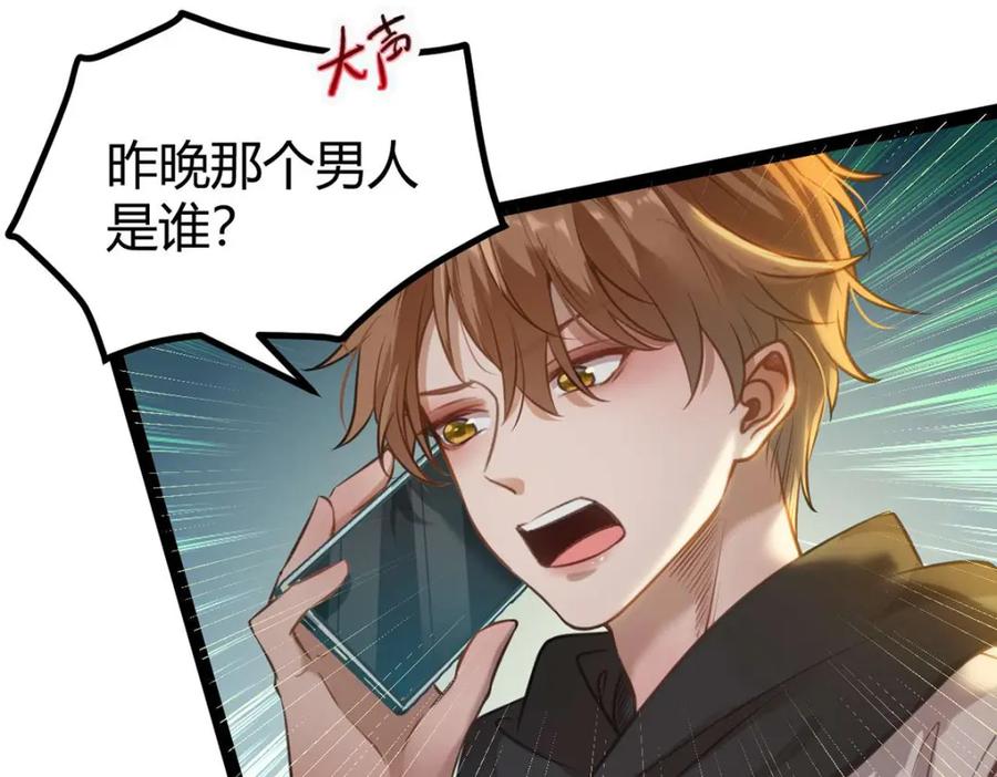 逆徒每天都想欺师犯上 149 并肩作战 第66页