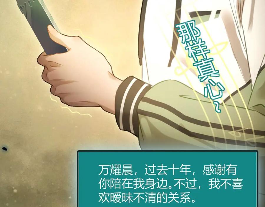 逆徒每天都想欺师犯上 149 并肩作战 第107页