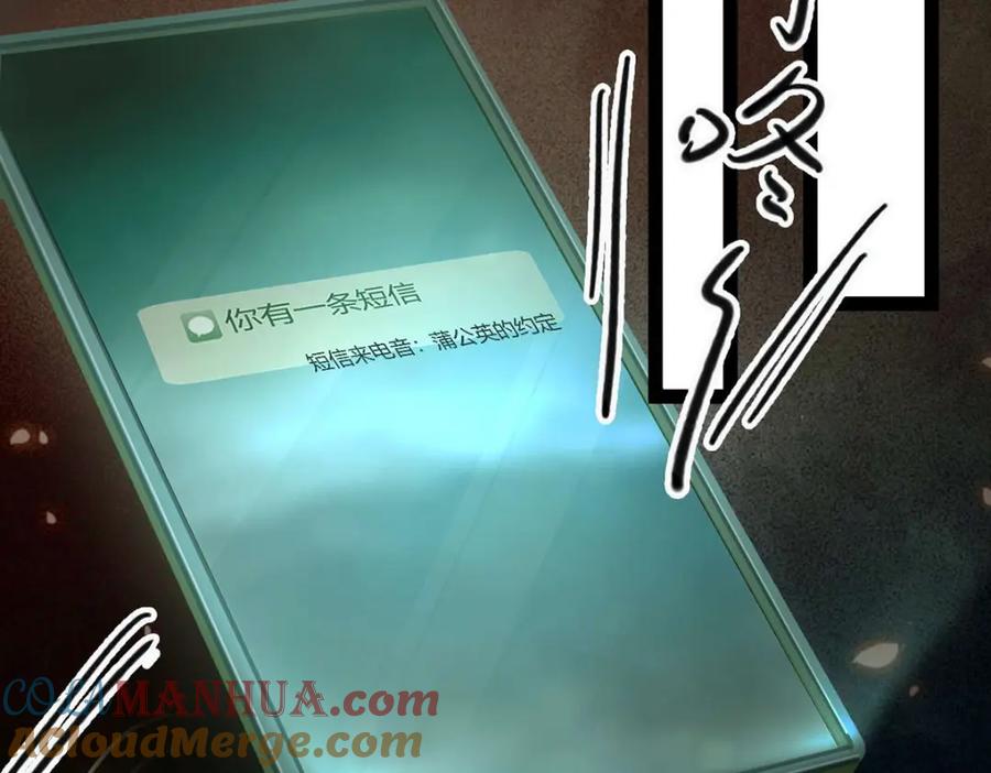 逆徒每天都想欺师犯上 149 并肩作战 第104页