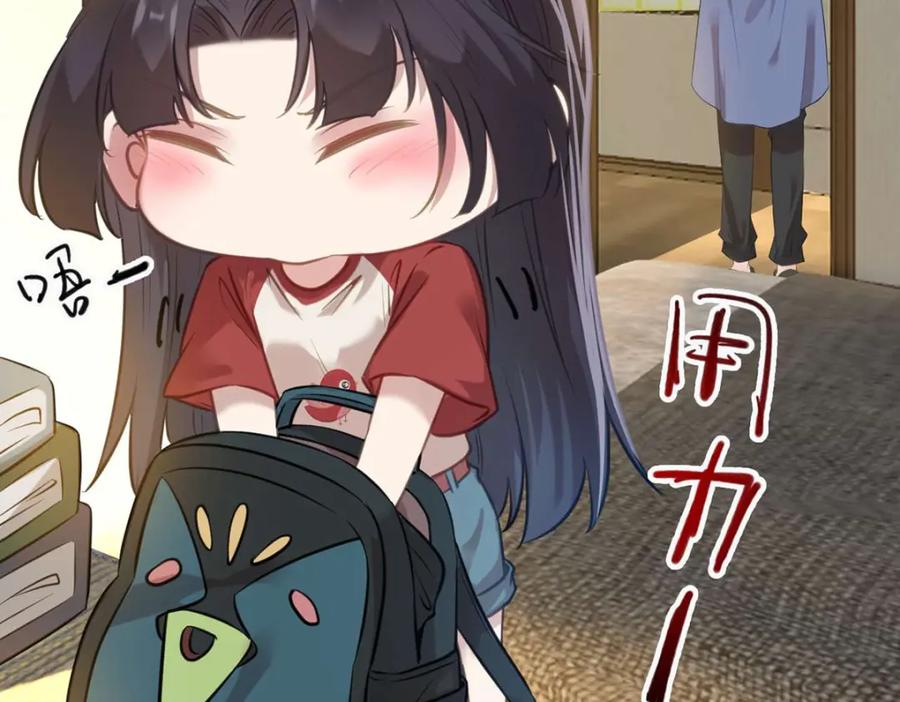 逆徒每天都想欺师犯上 149 并肩作战 第54页