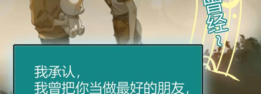 逆徒每天都想欺师犯上 149 并肩作战 第109页