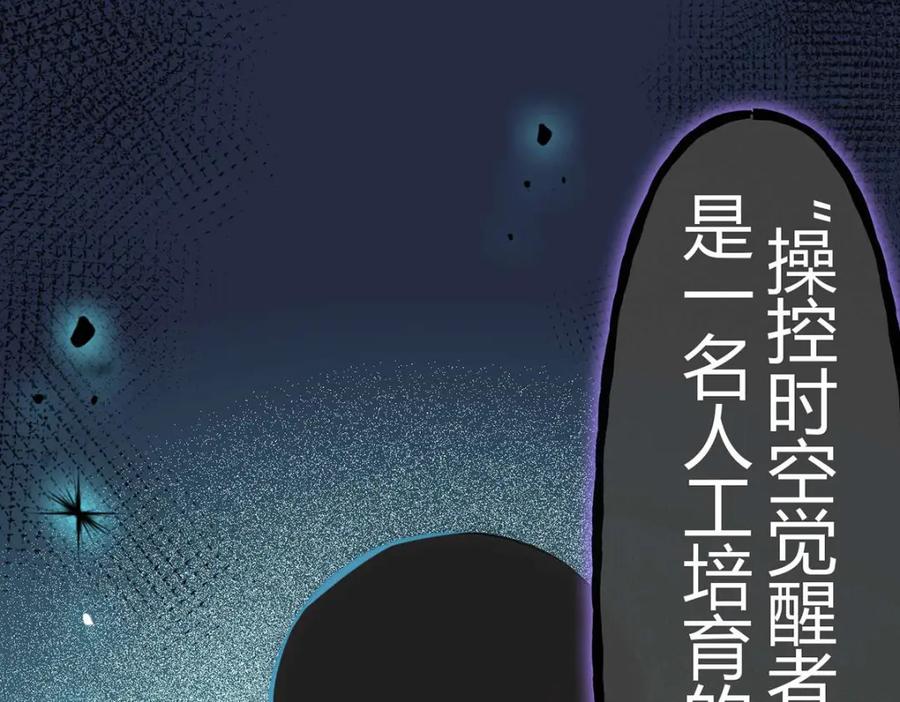 逆徒每天都想欺师犯上 149 并肩作战 第3页