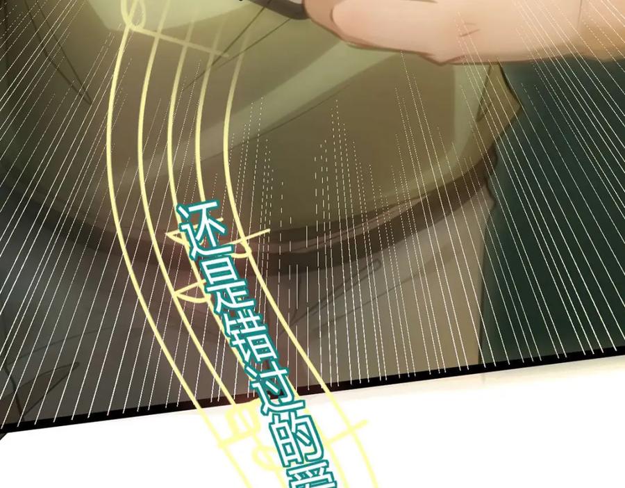 逆徒每天都想欺师犯上 149 并肩作战 第119页