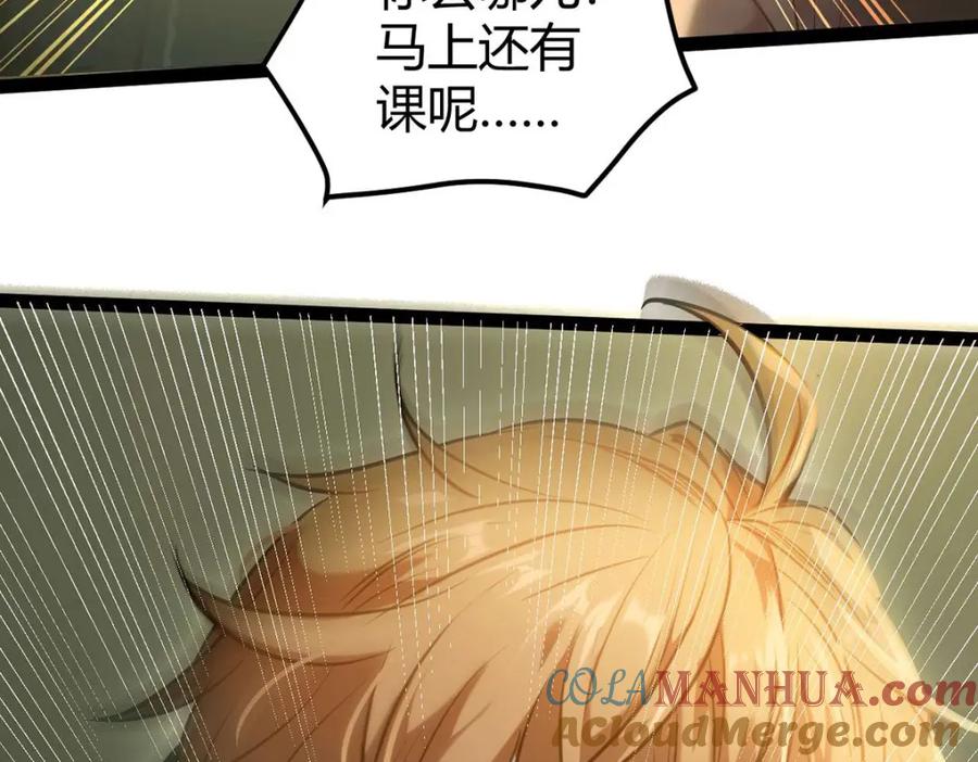 逆徒每天都想欺师犯上 149 并肩作战 第116页