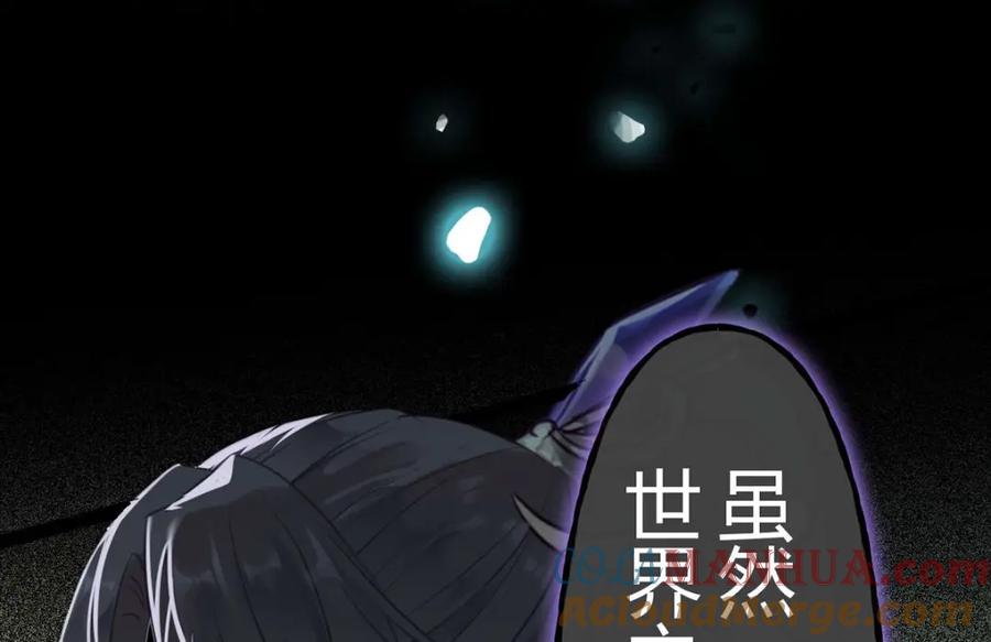 逆徒每天都想欺师犯上 149 并肩作战 第12页