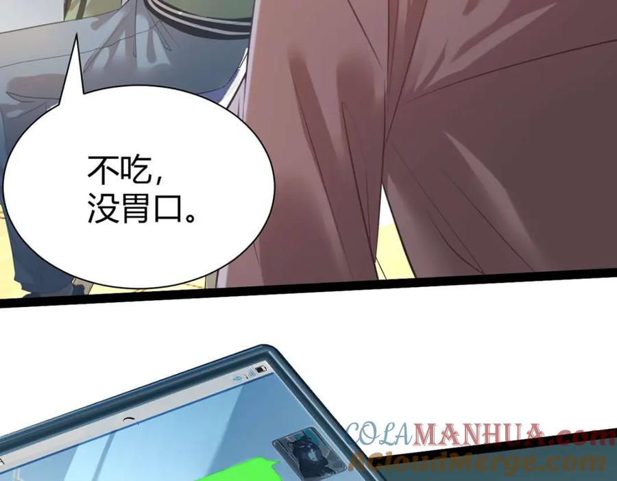 逆徒每天都想欺师犯上 149 并肩作战 第48页