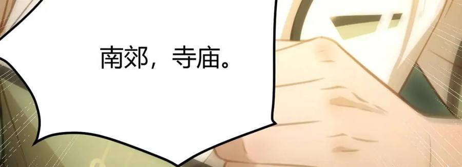 逆徒每天都想欺师犯上 149 并肩作战 第118页