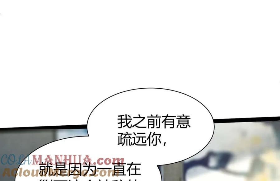 逆徒每天都想欺师犯上 149 并肩作战 第20页