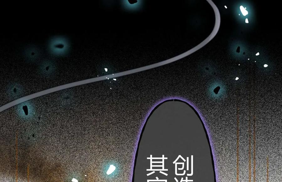 逆徒每天都想欺师犯上 149 并肩作战 第6页