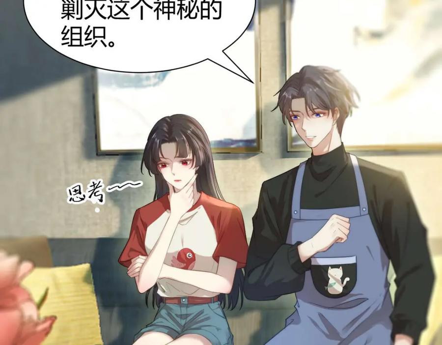 逆徒每天都想欺师犯上 149 并肩作战 第21页