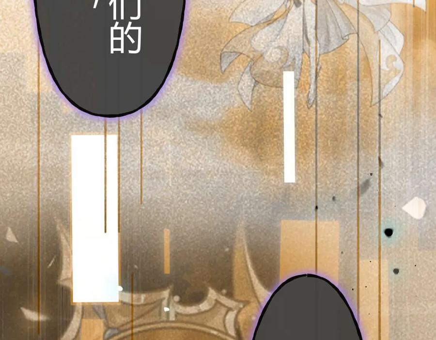 逆徒每天都想欺师犯上 149 并肩作战 第9页