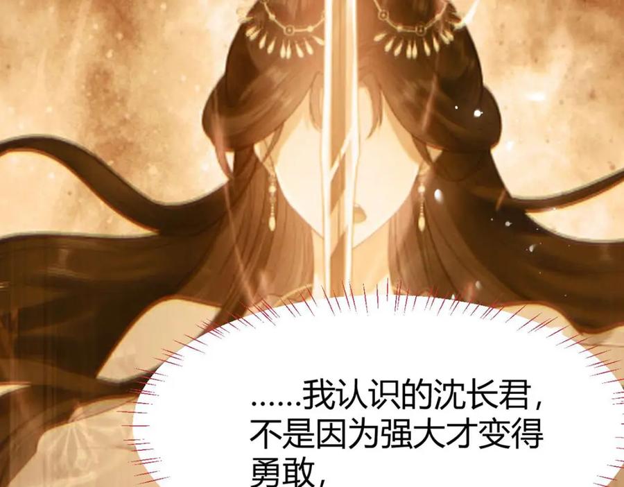 逆徒每天都想欺师犯上 149 并肩作战 第37页