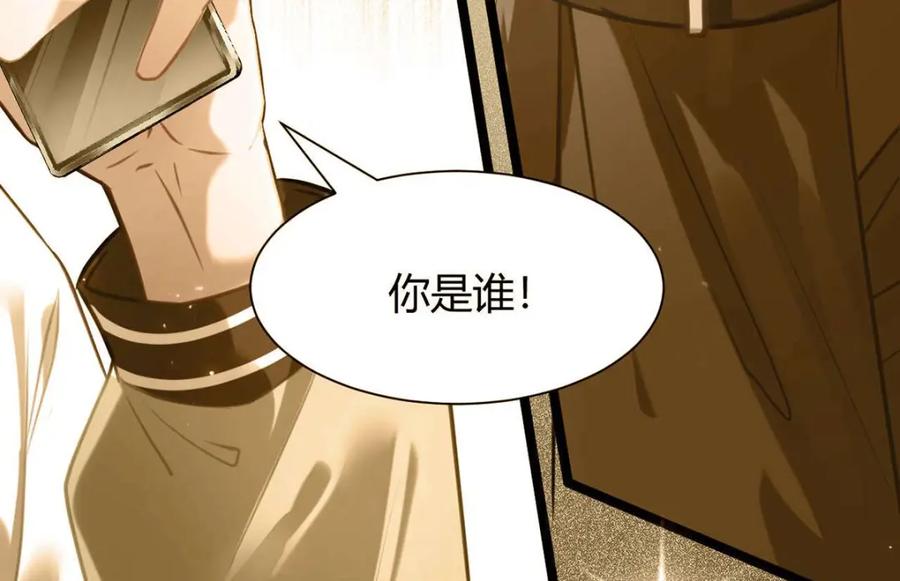 逆徒每天都想欺师犯上 149 并肩作战 第73页