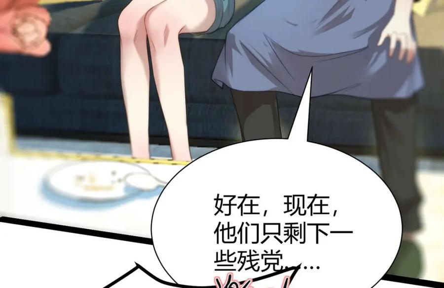 逆徒每天都想欺师犯上 149 并肩作战 第22页