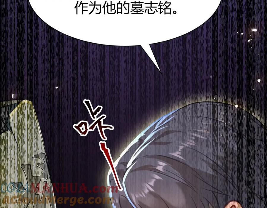 逆徒每天都想欺师犯上 149 并肩作战 第96页
