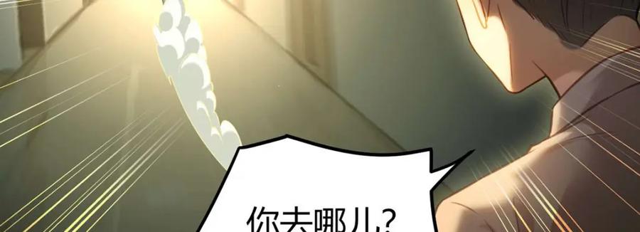 逆徒每天都想欺师犯上 149 并肩作战 第115页