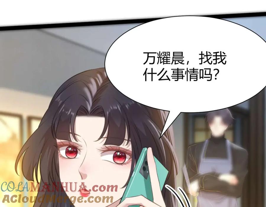 逆徒每天都想欺师犯上 149 并肩作战 第60页