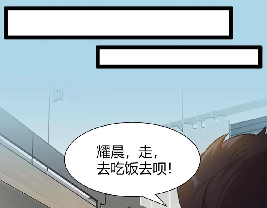 逆徒每天都想欺师犯上 149 并肩作战 第45页