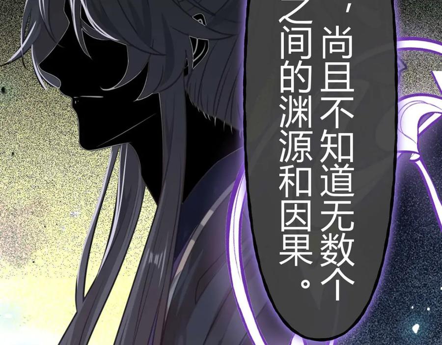 逆徒每天都想欺师犯上 149 并肩作战 第13页