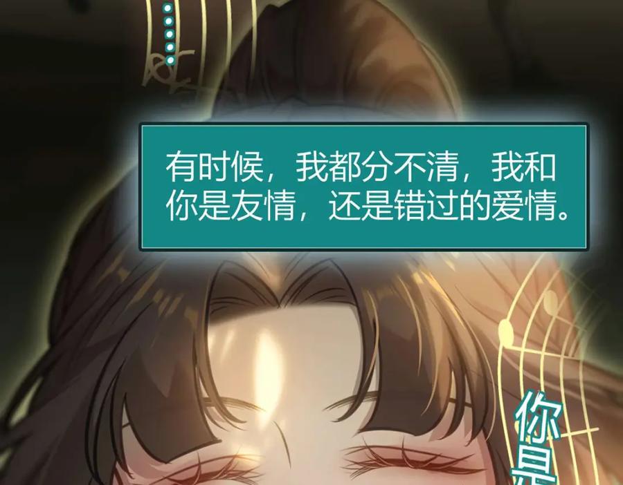 逆徒每天都想欺师犯上 149 并肩作战 第111页