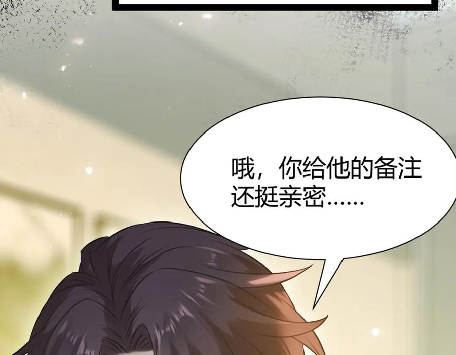 逆徒每天都想欺师犯上 149 并肩作战 第90页