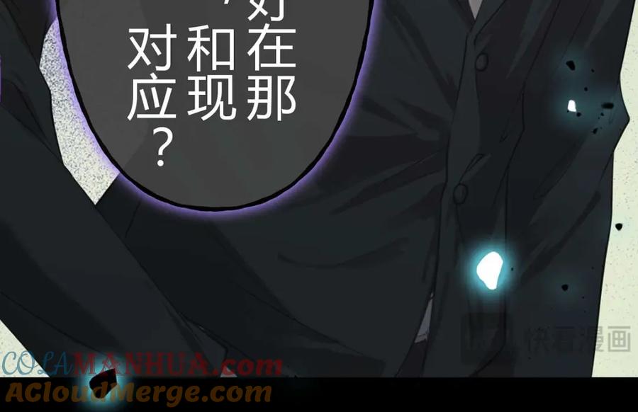 逆徒每天都想欺师犯上 149 并肩作战 第16页