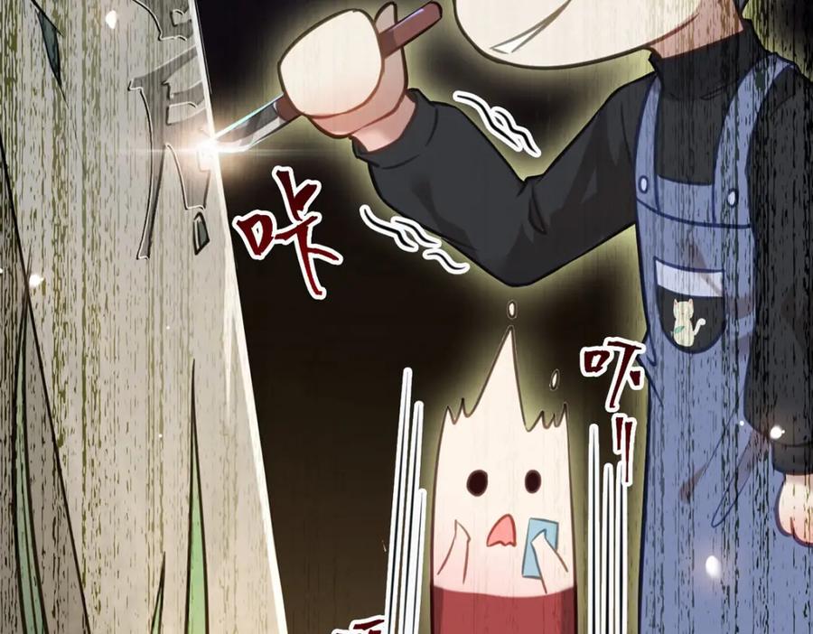 逆徒每天都想欺师犯上 149 并肩作战 第98页