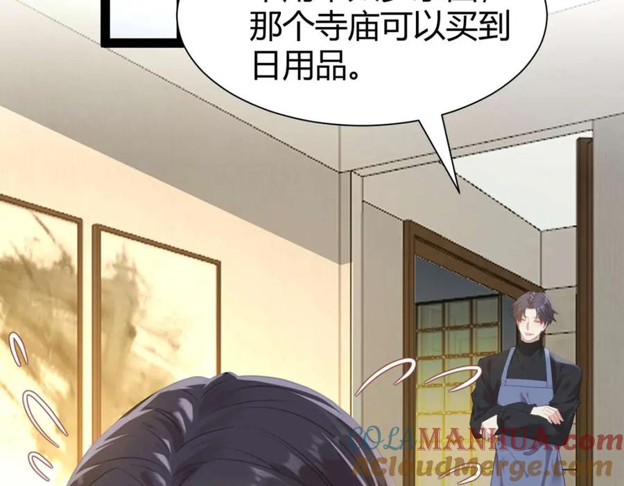 逆徒每天都想欺师犯上 149 并肩作战 第52页