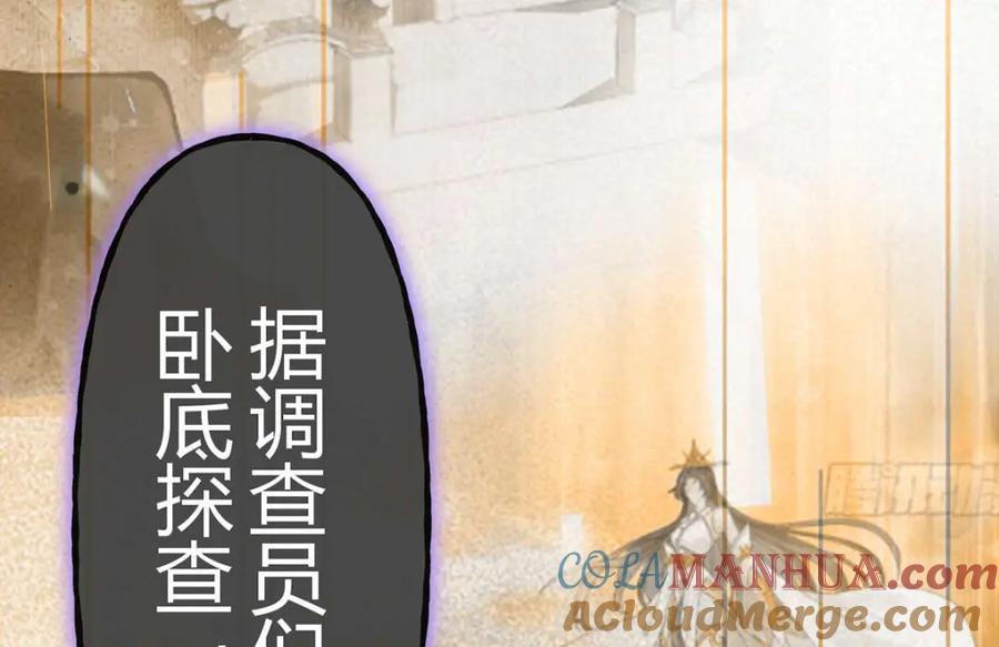 逆徒每天都想欺师犯上 149 并肩作战 第8页