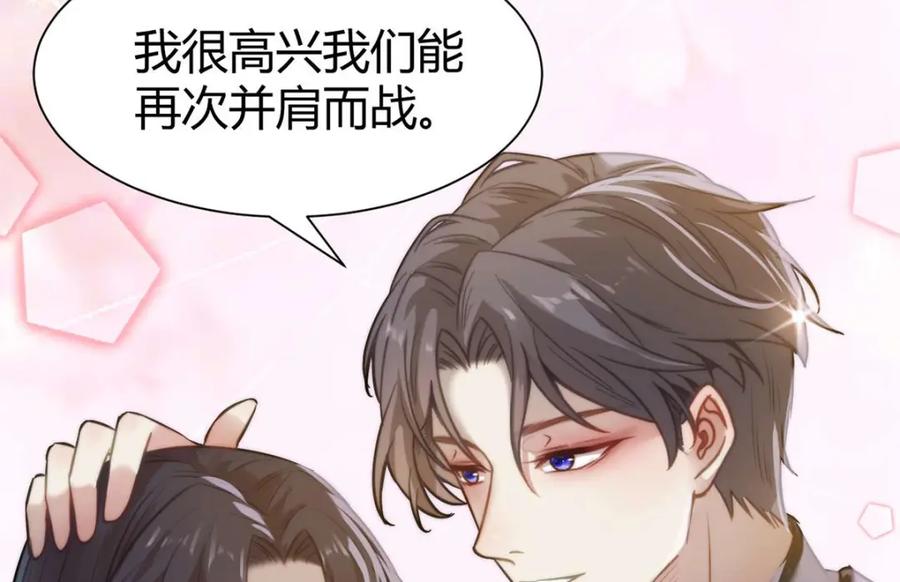 逆徒每天都想欺师犯上 149 并肩作战 第42页