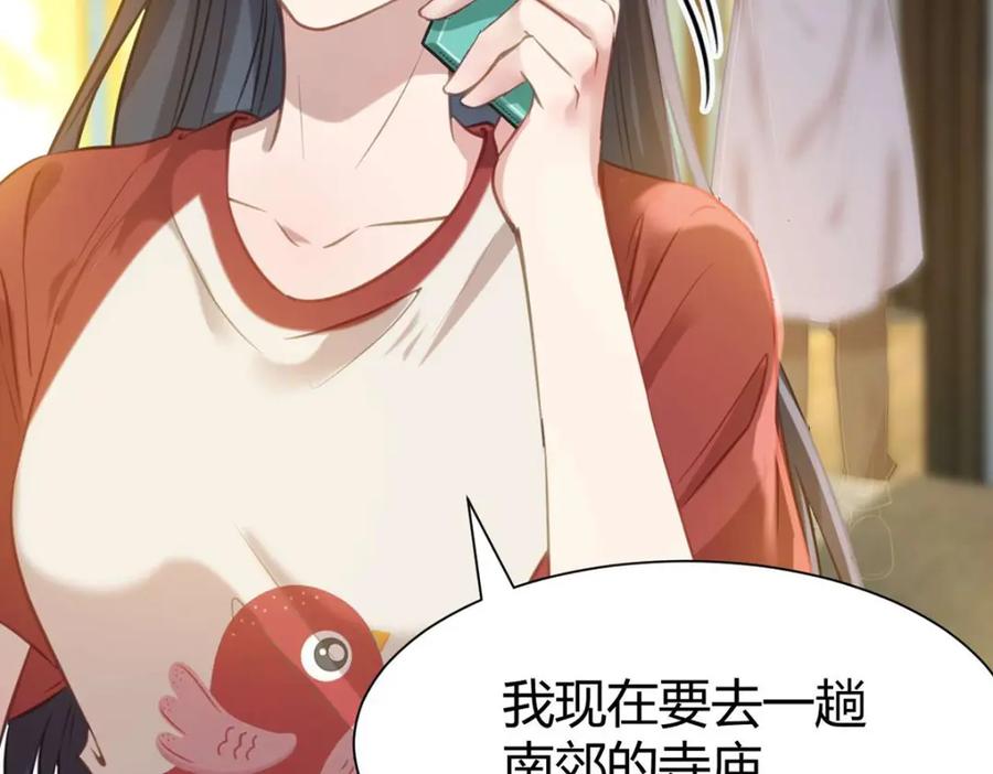 逆徒每天都想欺师犯上 149 并肩作战 第61页