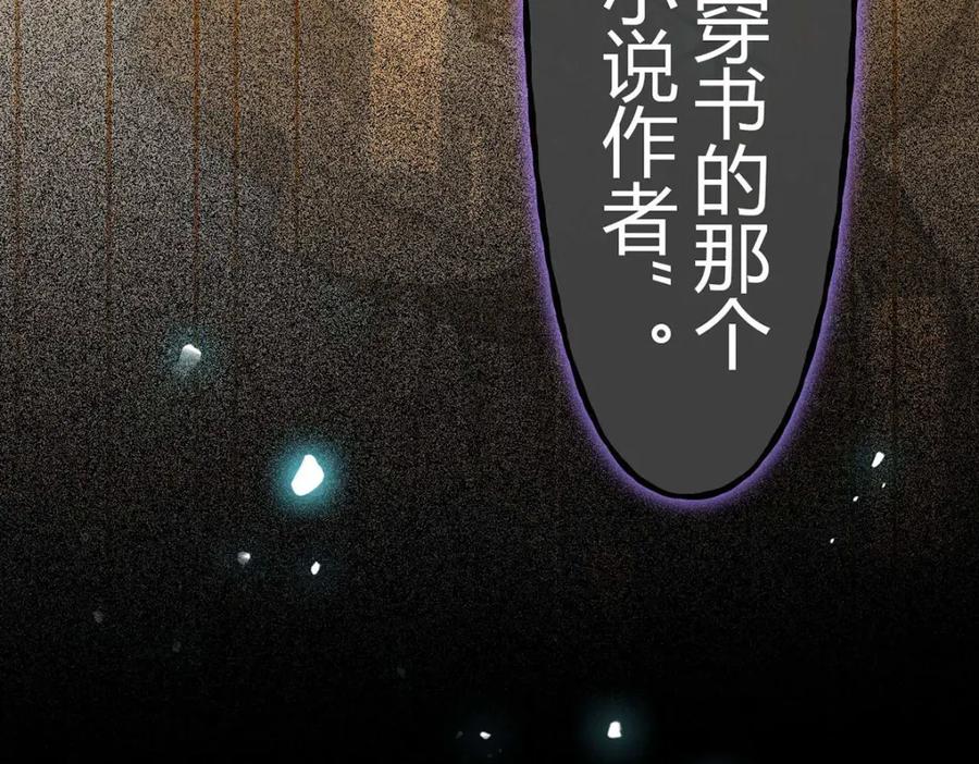 逆徒每天都想欺师犯上 149 并肩作战 第11页