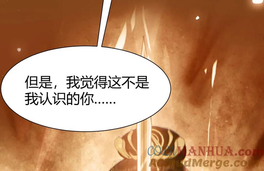 逆徒每天都想欺师犯上 149 并肩作战 第36页