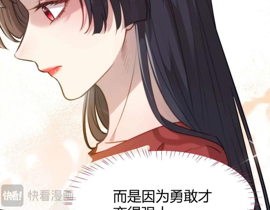 逆徒每天都想欺师犯上 149 并肩作战 第39页