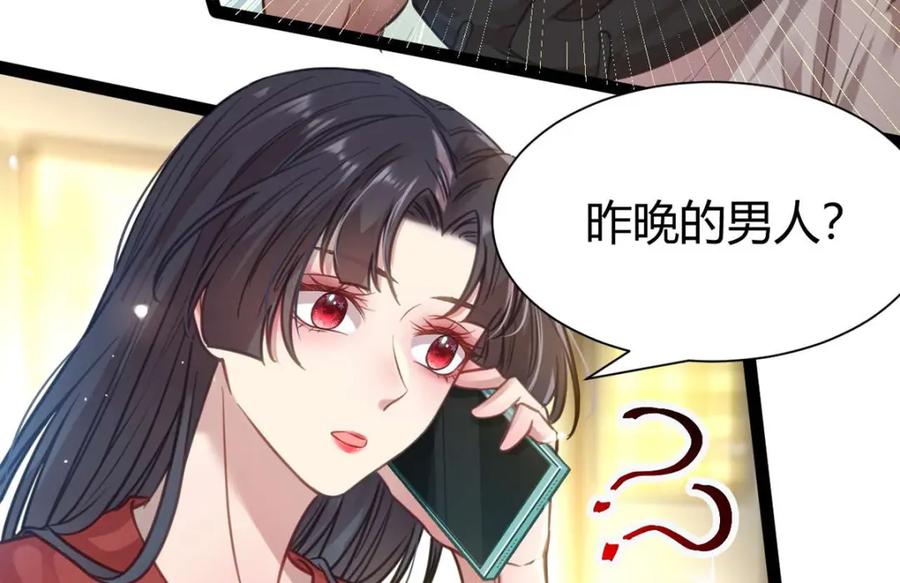 逆徒每天都想欺师犯上 149 并肩作战 第67页