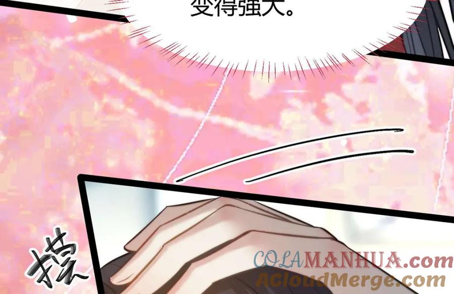 逆徒每天都想欺师犯上 149 并肩作战 第40页