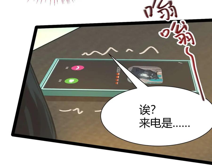 逆徒每天都想欺师犯上 149 并肩作战 第58页
