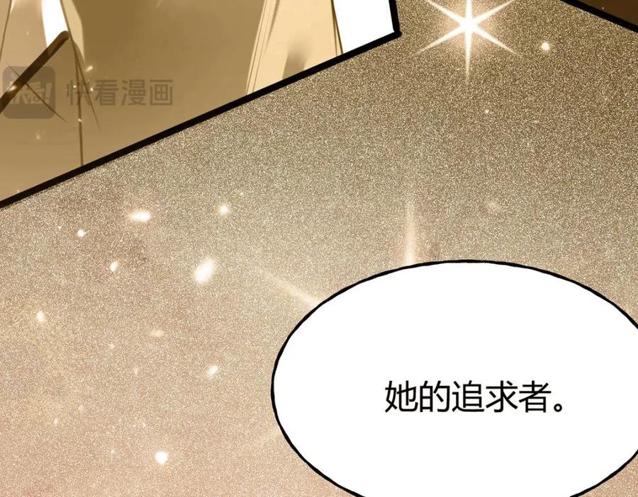 逆徒每天都想欺师犯上 149 并肩作战 第74页