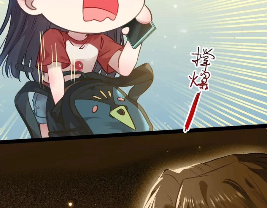 逆徒每天都想欺师犯上 149 并肩作战 第70页