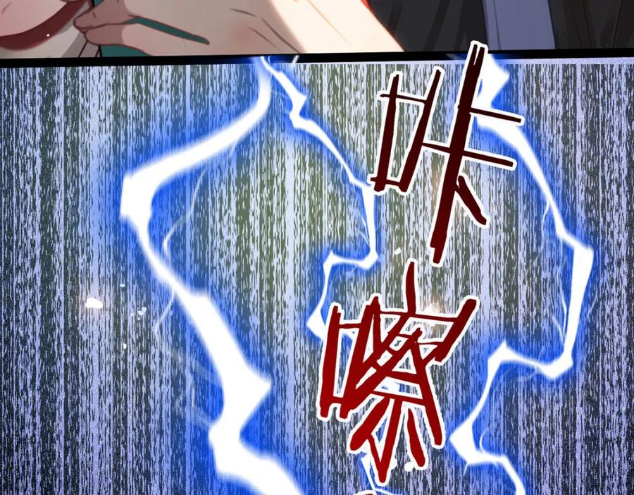 逆徒每天都想欺师犯上 149 并肩作战 第93页