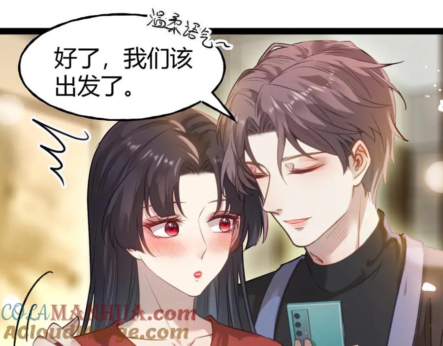 逆徒每天都想欺师犯上 149 并肩作战 第80页