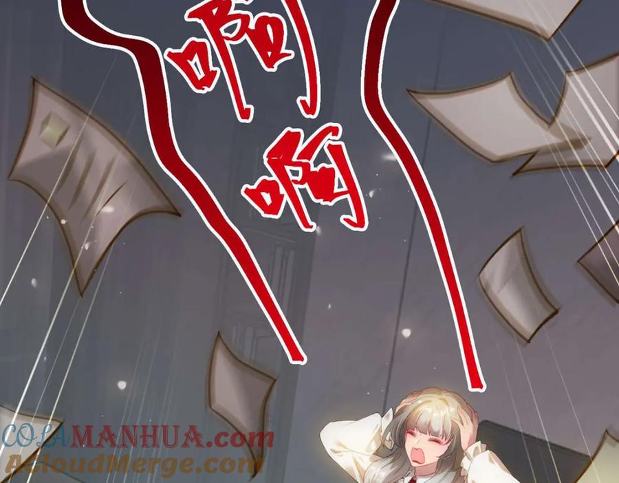 逆徒每天都想欺师犯上 150 新地图·古刹 第105页