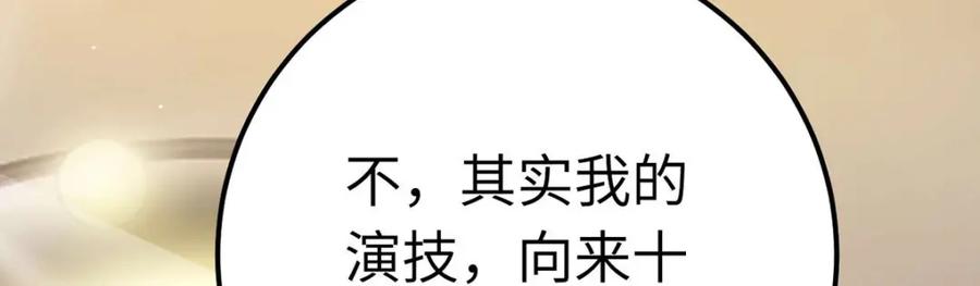 逆徒每天都想欺师犯上 150 新地图·古刹 第76页