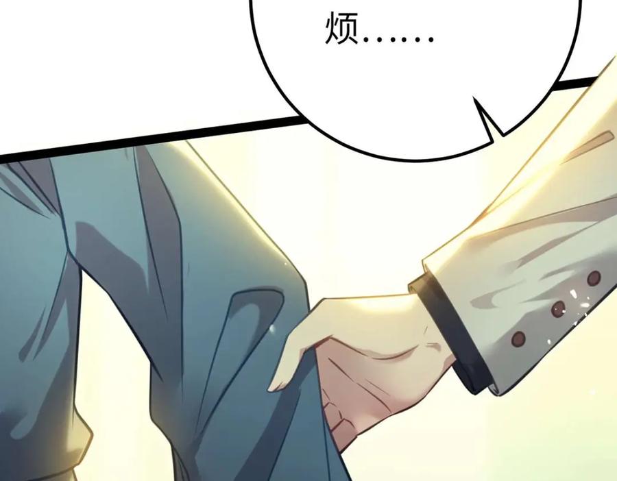 逆徒每天都想欺师犯上 150 新地图·古刹 第23页