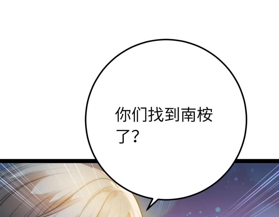 逆徒每天都想欺师犯上 150 新地图·古刹 第115页