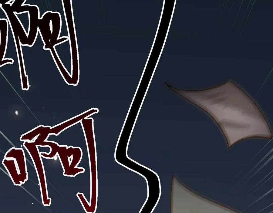 逆徒每天都想欺师犯上 150 新地图·古刹 第103页